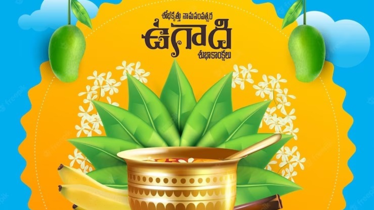 ఉగాది విశిష్టత ఏమిటో తెలుసా.. మన తెలుగు సంవత్సరాలకు యుగాల చరిత్ర